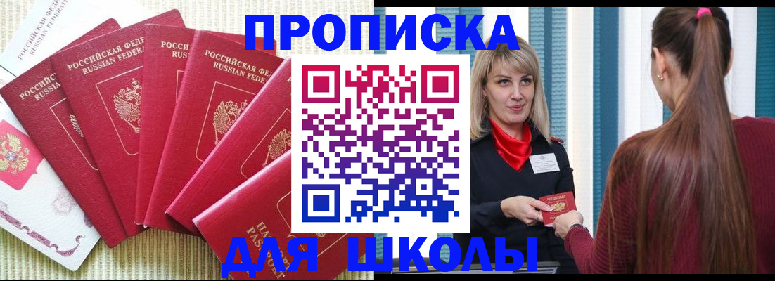 временная регистрация недорого в Луге